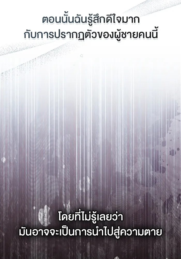 กู้ชีวิตลิขิตท่านเอิร์ล ตอนที่ 15 รูปที่ 74