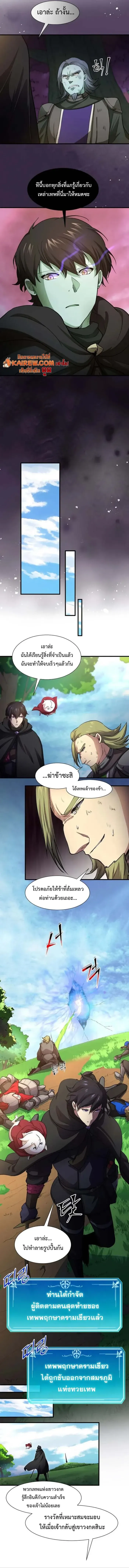 Level Up with Skills เลเวลอ_ปด_วยสก_ลข_นเทพ ตอนที่ ตอนที่ 99 รูปที่ 19