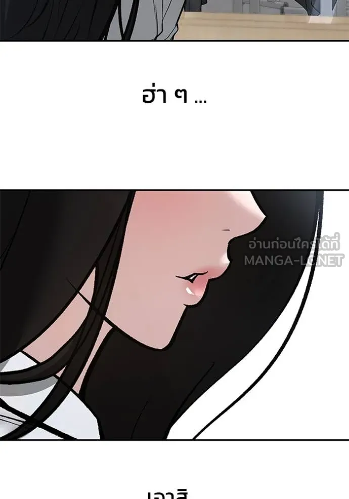 เลวฟาดเลว ตอนที่ 163 รูปที่ 179