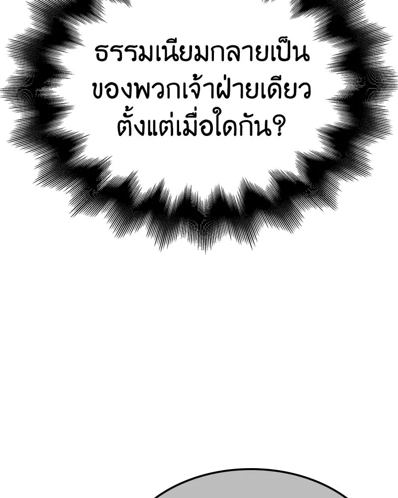เกิดอีกทีเป็นว่าที่ประมุขลัทธิมาร ตอนที่ 144 รูปที่ 226