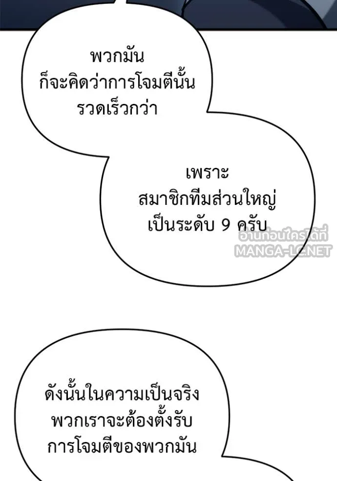 โกดังลับหลังโลกแตก ตอนที่ 30 รูปที่ 25