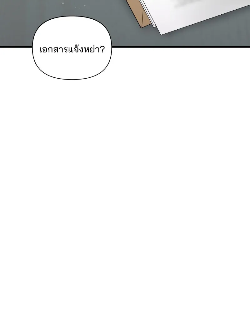 สามีที่ไม่ได้ขอ ตอนที่ 32 รูปที่ 28