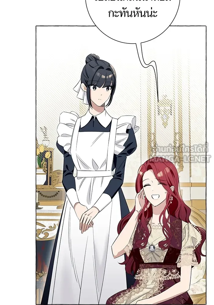 นึกว่าเป็นอิเซไคธรรมดา ตอนที่ 9 รูปที่ 24