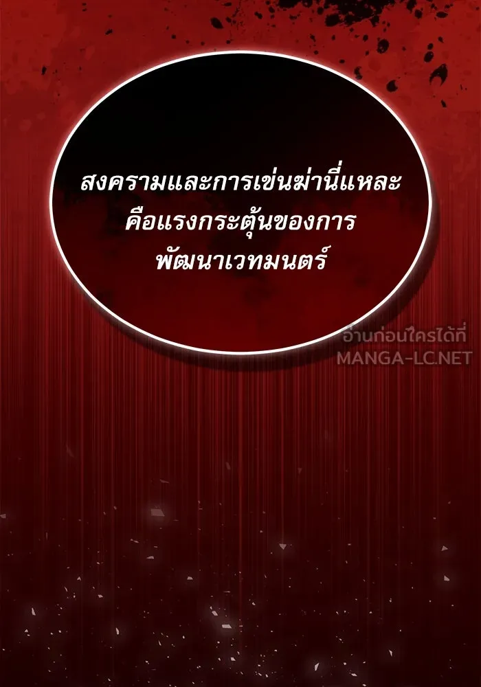 ศาสตราจารย์จำเป็นแห่งอะคาเดมี ตอนที่ 22 รูปที่ 15