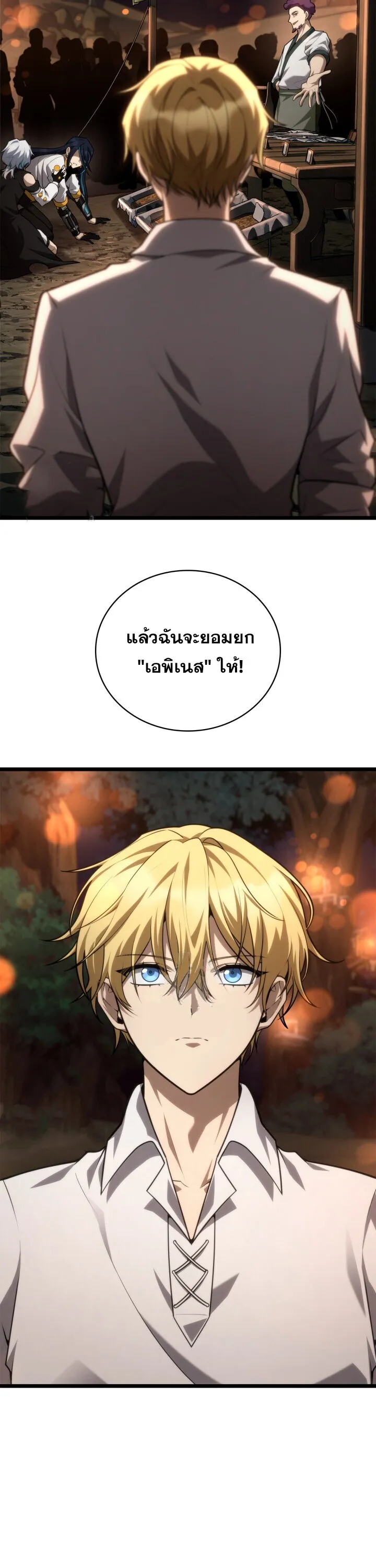 Infinite Mage จอมเวทไร_ข_ดจำก_ด ตอนที่ ตอนที่ 161 รูปที่ 51