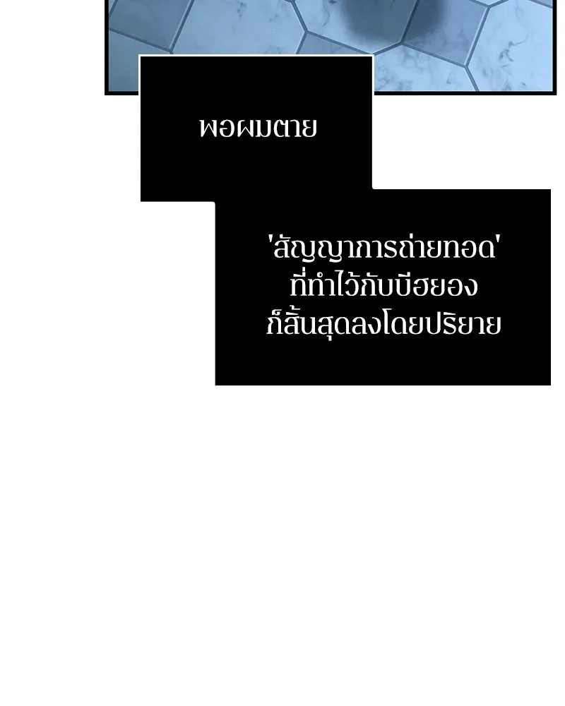 Omniscient Reader อ่านชะตาวันสิ้นโลก ตอนที่ 48 ตัวละคร (1) รูปที่ 56