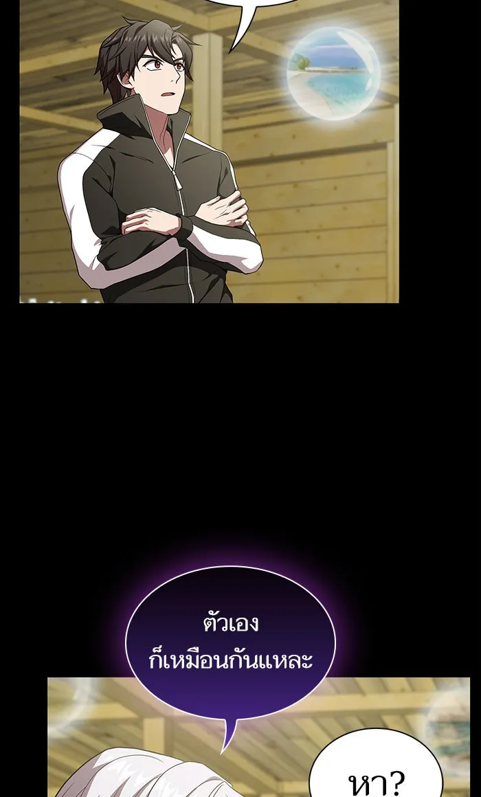 ผู้เล่นขั้นเทพแห่งหอคอยฝึกสอน ตอนที่ 103 รูปที่ 5