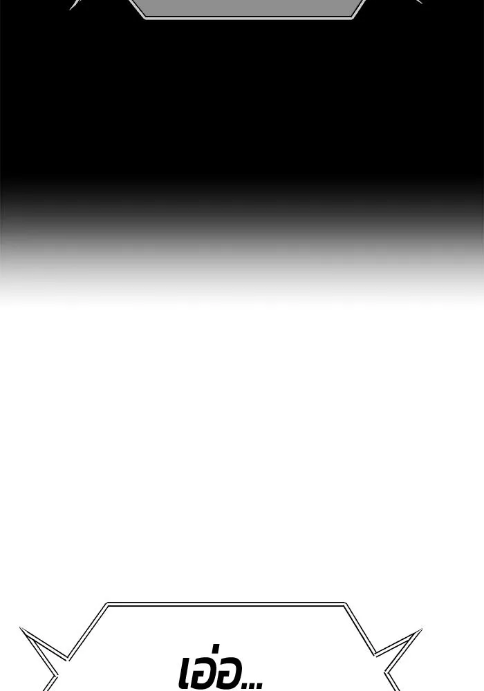 +99 ท่อนไม้พร้อมบวก ตอนที่ 35 ปีศาจ (2) รูปที่ 347