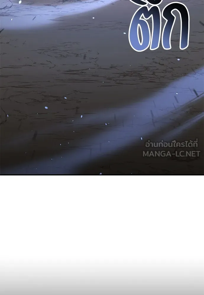 ไอ้เพลเยอร์นั่น ฉันฆ่ามันเอง ตอนที่ 68 รูปที่ 78