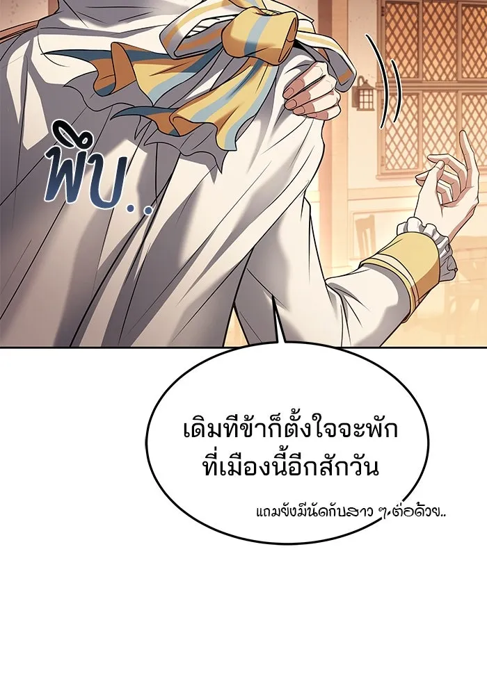 ครัวจอมเวท ตอนที่ 17 รูปที่ 71