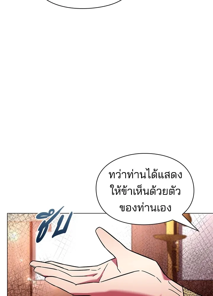 คืนแห่งโทแกบี ตอนที่ 26 รูปที่ 29