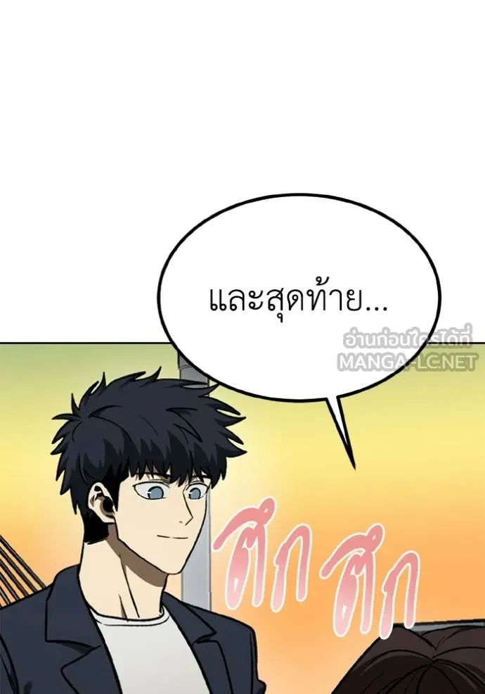 ราชาแห่งอ็อกทากอน ตอนที่ 192 รูปที่ 80