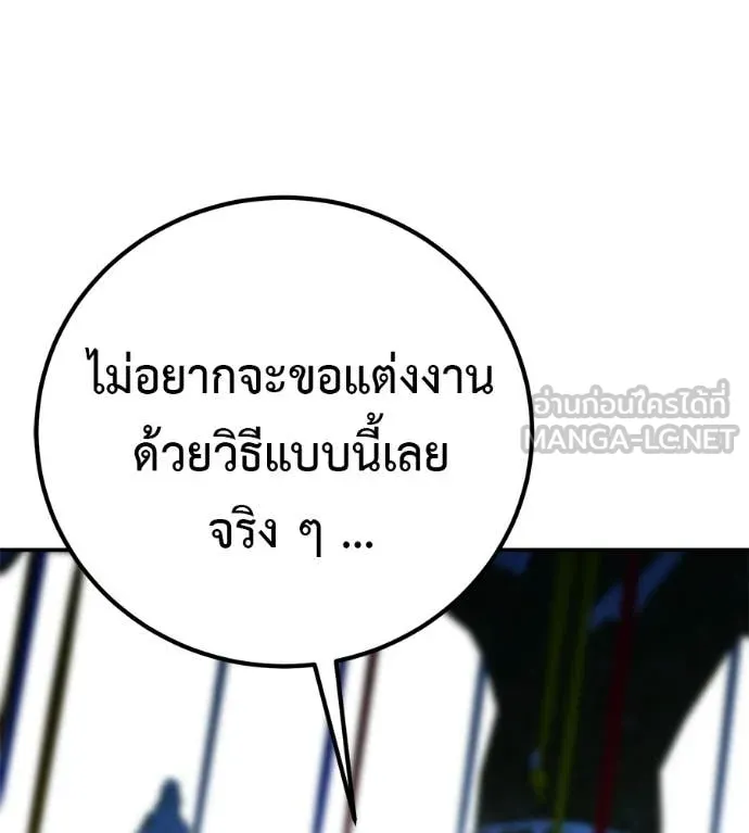 เรียกฉันว่าพระเจ้า ตอนที่ 84 รูปที่ 187