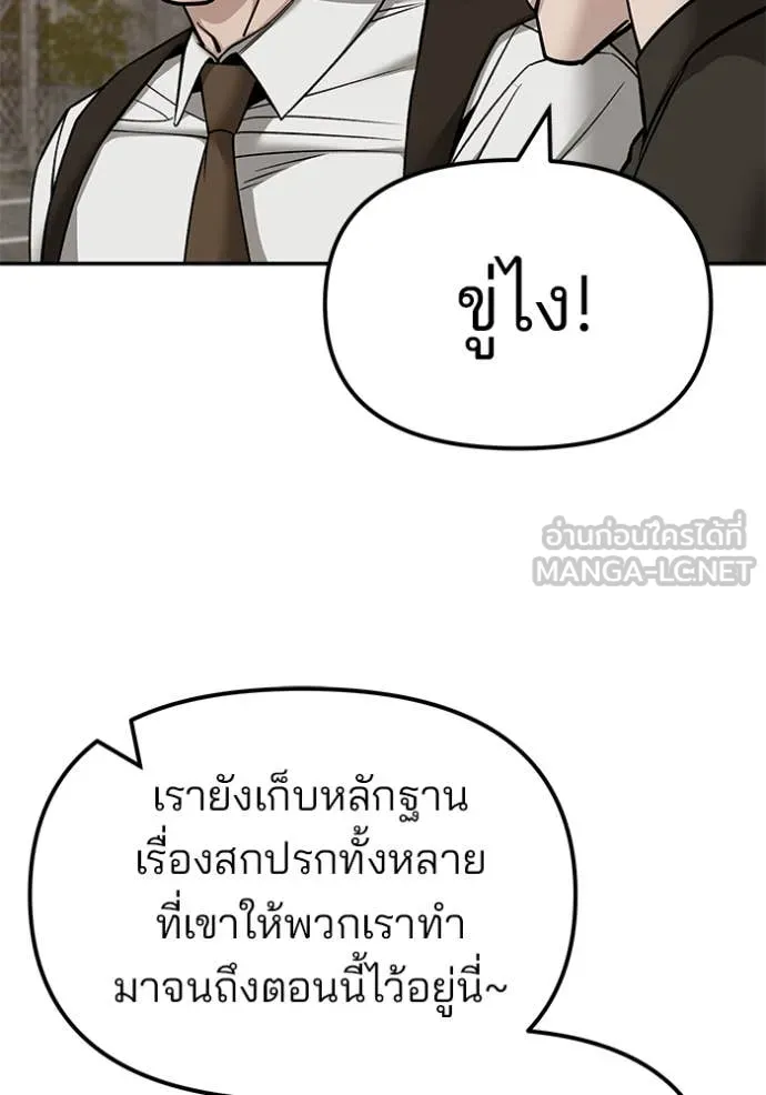 เลวฟาดเลว ตอนที่ 148 รูปที่ 116