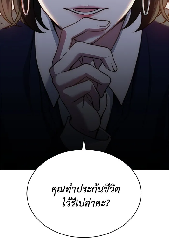ชีวิตรักฉบับเดจาวู ตอนที่ 59 รูปที่ 86