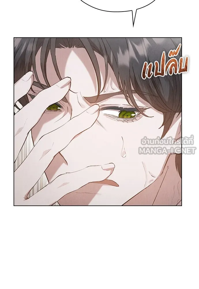 ลูกสาวตัวปลอมของท่านดยุก ตอนที่ 31 รูปที่ 45