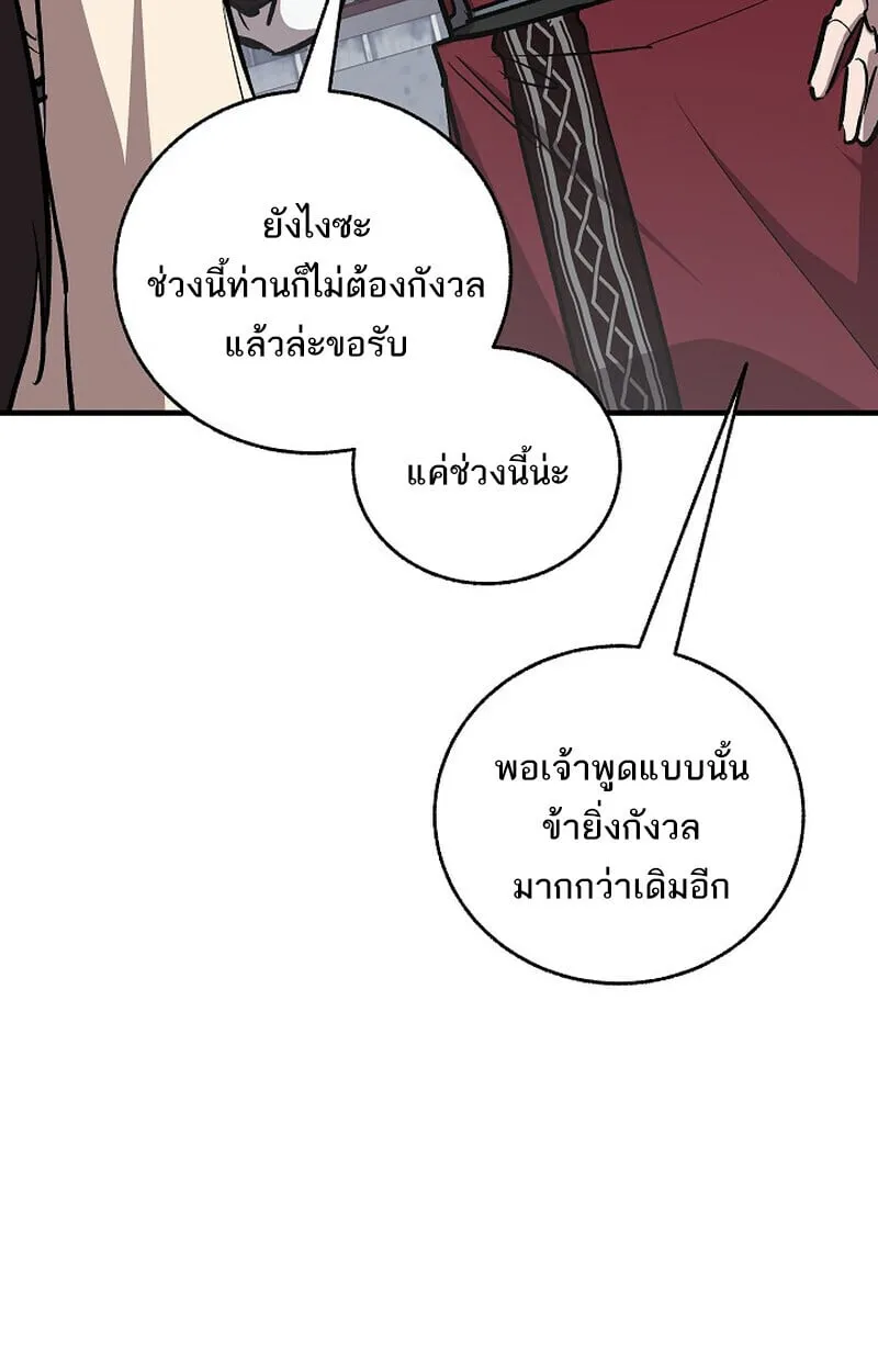 Childhood Friend of the Zenith สหายว_ยเยาว_ของข_าแข_งแกร_งท_ส_ดในใต_หล_า ตอนที่ ตอนที่ 77 รูปที่ 52