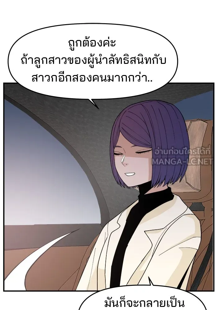 ห้องเรียนสาวแสบ ตอนที่ 74 รูปที่ 54