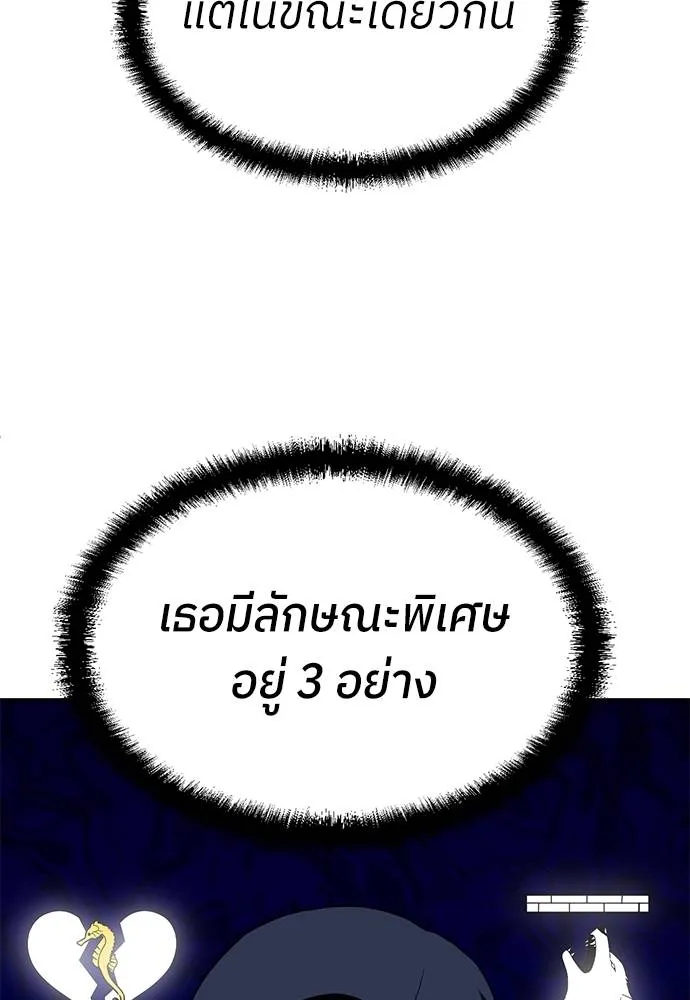 สนามเด็กล่า ตอนที่ 46 รูปที่ 91