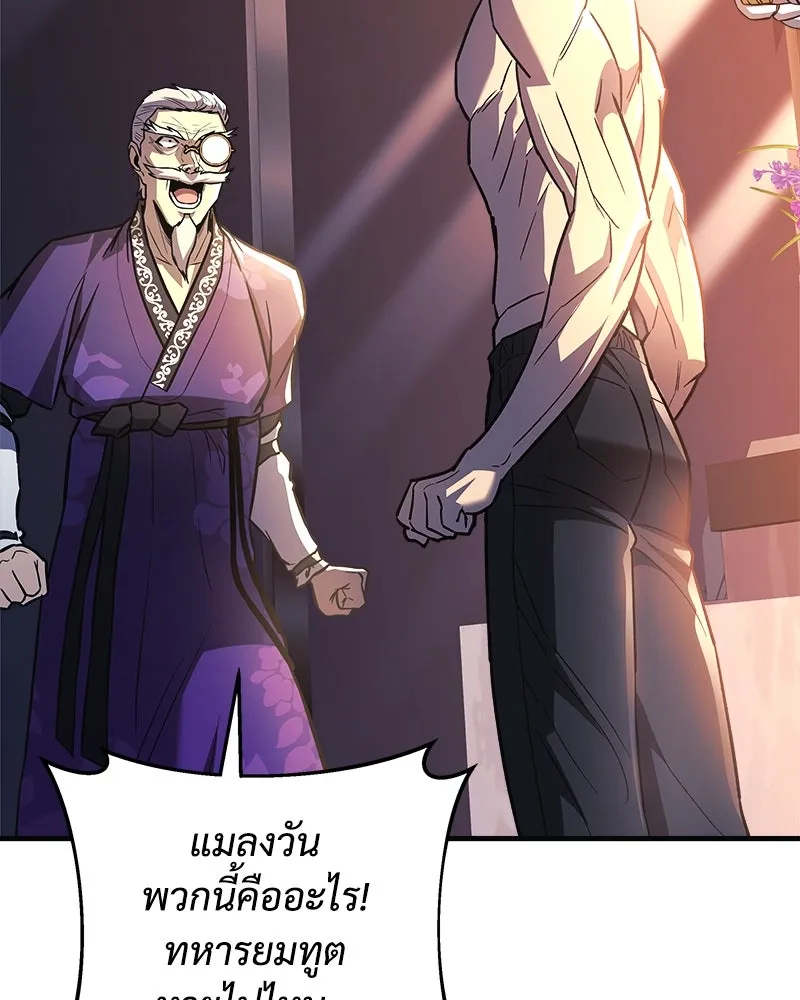 สัปดาห์นี้งดอัปตอนใหม่ ตอนที่ 65 รูปที่ 41