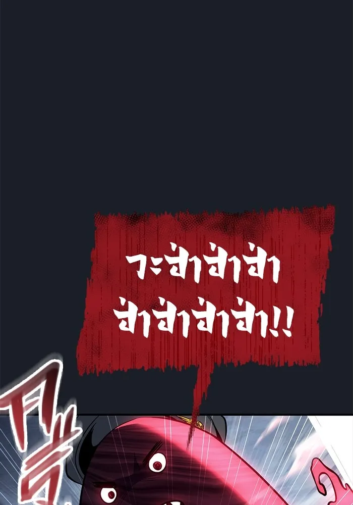 อูเร็ค มาซิโน่ ตอนที่ 9 ผู้ว่างเปล่า รูปที่ 94