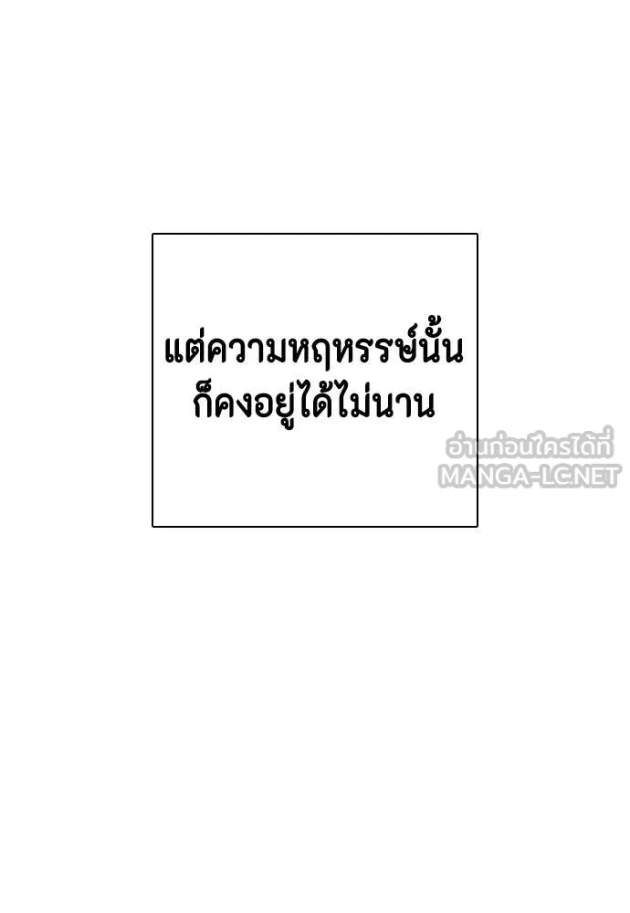 หมาหัวเน่า ตอนที่ 151 รูปที่ 22