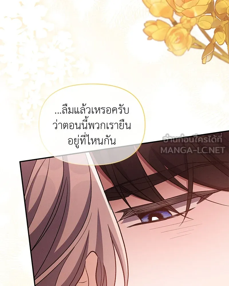 โอ้ ศัตรูที่รัก ตอนที่ 102 รูปที่ 54