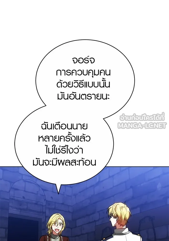 เหตุผลที่ฉันนอกใจ ตอนที่ 73 รูปที่ 96