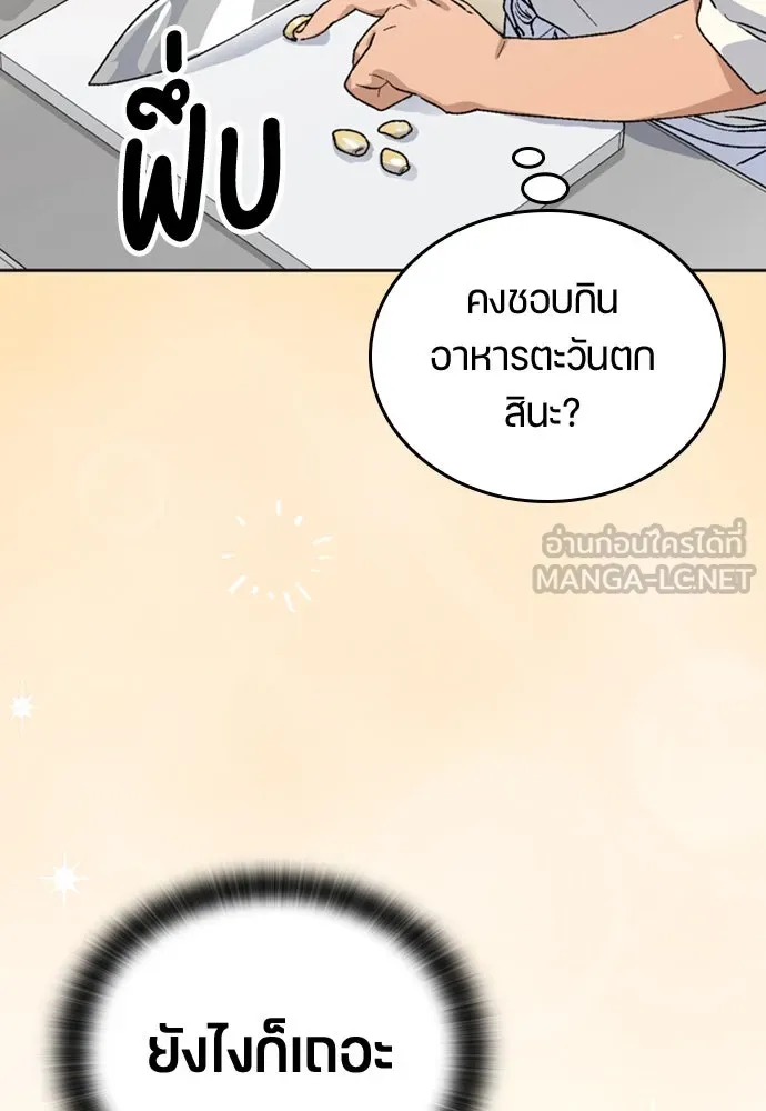 ตั้งแคมป์ฮีลใจในต่างโลก ตอนที่ 18 รูปที่ 21