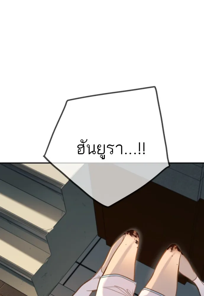 พริบตาเปลี่ยนโลก ตอนที่ 19 รูปที่ 121