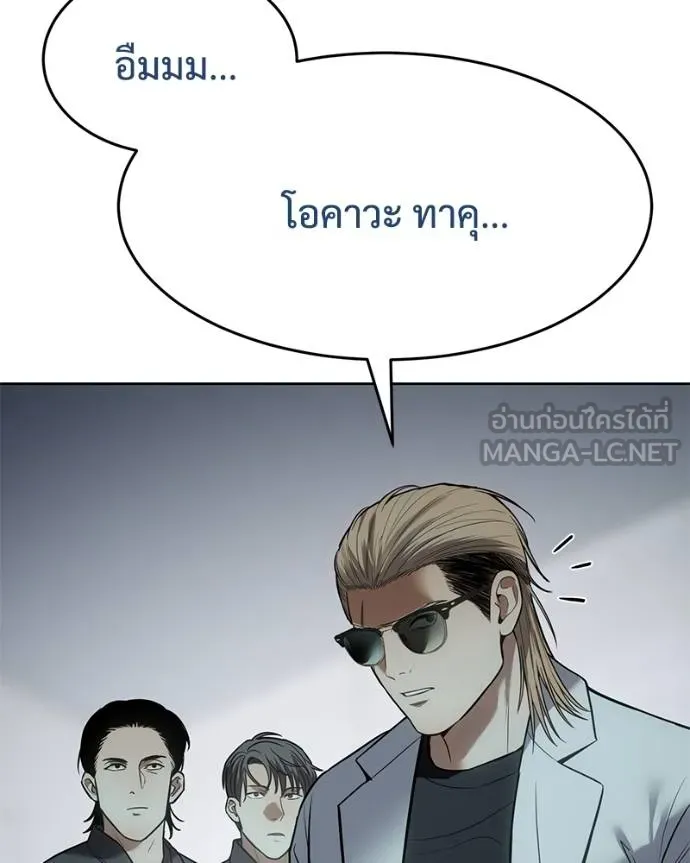 Baek XX ตอนที่ 121 รูปที่ 116