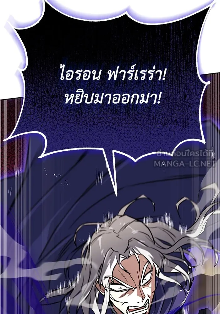 ชีวิตพลิกผันของลอร์ดผู้เกียจคร้าน ตอนที่ 97 ชื่อของความรู้สึกที่เผชิญ รูปที่ 150