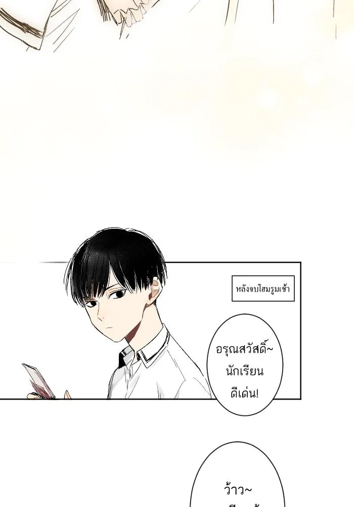 ฉันเปล่าร้องไห้ซะหน่อย ตอนที่ 6 รูปที่ 23