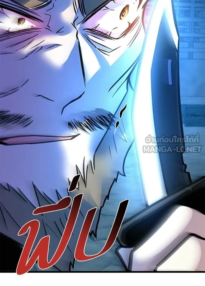 Villain to kill ตอนที่ 206 รูปที่ 117