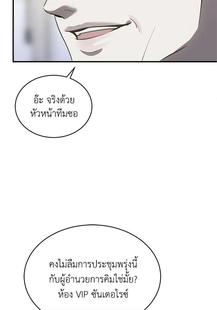 ชีวิตรักฉบับเดจาวู ตอนที่ 78 รูปที่ 25