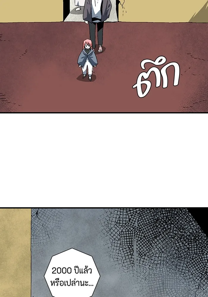 หนึ่งก้าวสู่เจ้ามาร ตอนที่ 61 ราชา (18) รูปที่ 68