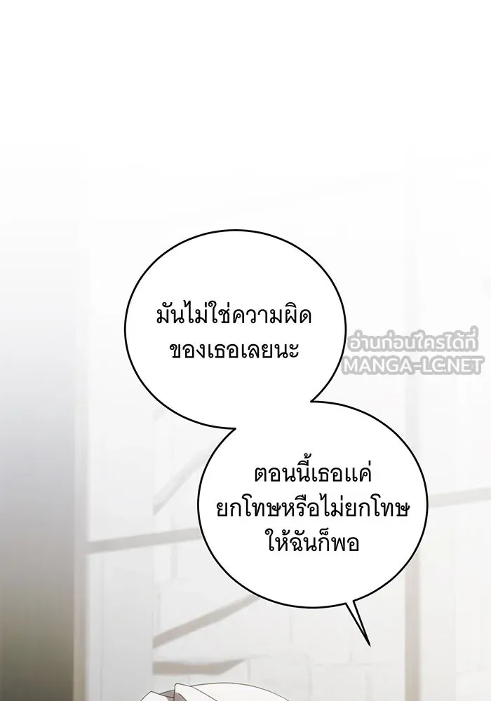 แกล้งตายให้หายแค้น ตอนที่ 30 รูปที่ 135
