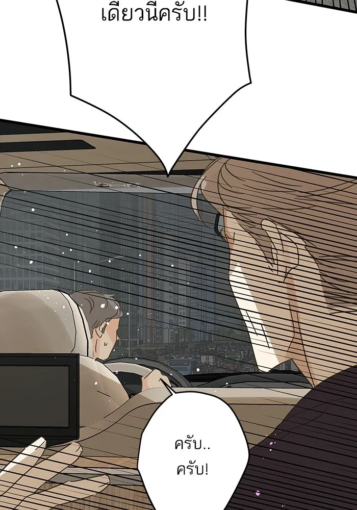 ฉันมันร้าย หรือเพราะโลกไม่น่ารัก ตอนที่ 167 รูปที่ 76
