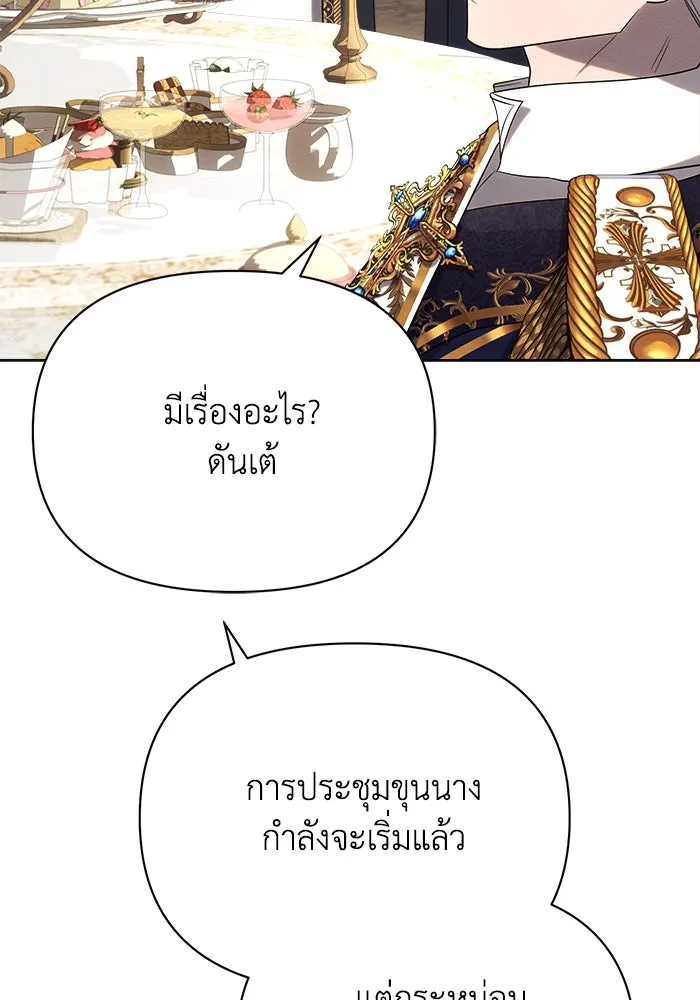 แอชสตาร์ต ตอนที่ 27 รูปที่ 70