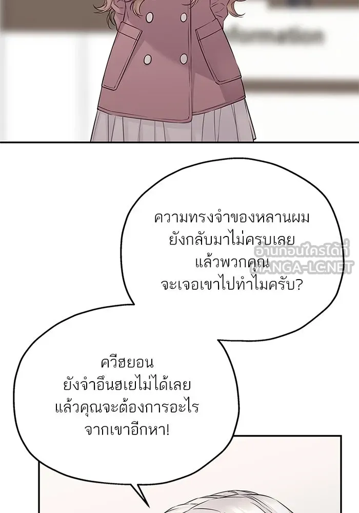 สลับรัก สลับชะตา ตอนที่ 74 รูปที่ 9