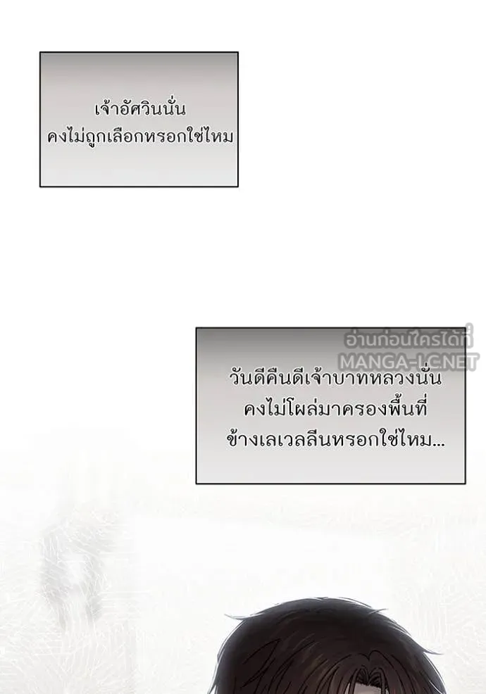 ห้องนอนลับ ตอนที่ 162 รูปที่ 56