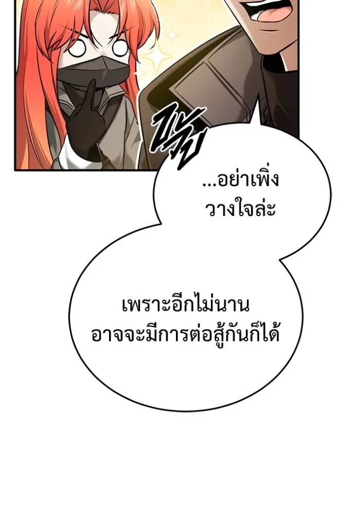 Regressor’s Life Aft ตอนที่ 49 รูปที่ 16