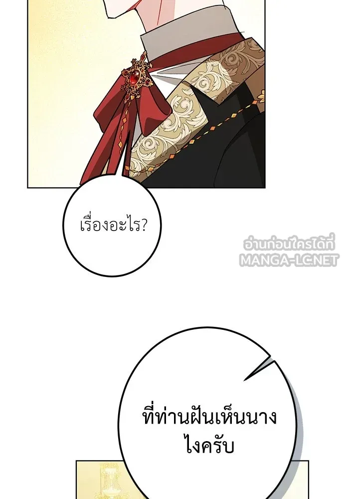 บุปผาลบคมดาบ ตอนที่ 68 รูปที่ 87