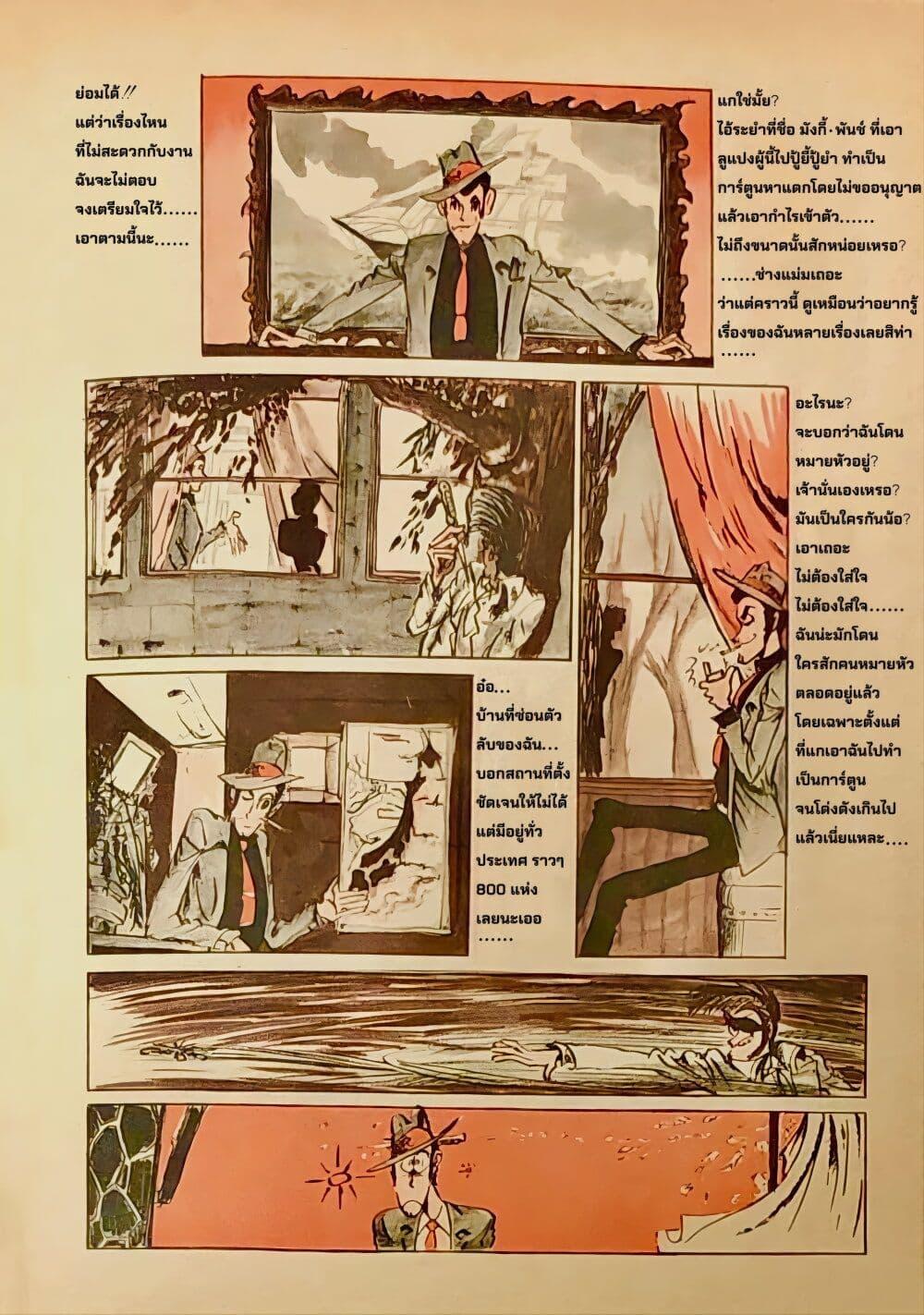 Manga-lc-com อ่านมังงะ อ่านการ์ตูน ออนไลน์ ฟรี Lupin the third ตอนที่ 1 2 3 4 5 6 7 8 9 10 11 12 13 14 ฟรี ไม่มีโฆษณา Manga-lc - อ่าน มังงะ อ่าน การ์ตูน ออนไลน์ อ่านมังงะ ฟรี