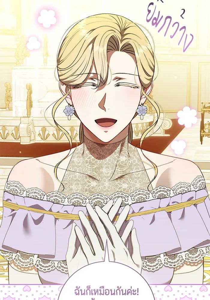 ขอวิธีส่งสามีลงนรก ตอนที่ 36 รูปที่ 47