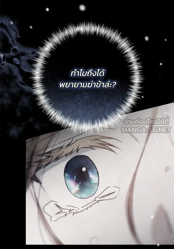 ย้อนเวลาพลิกชะตาทายาท ตอนที่ 51 รูปที่ 93