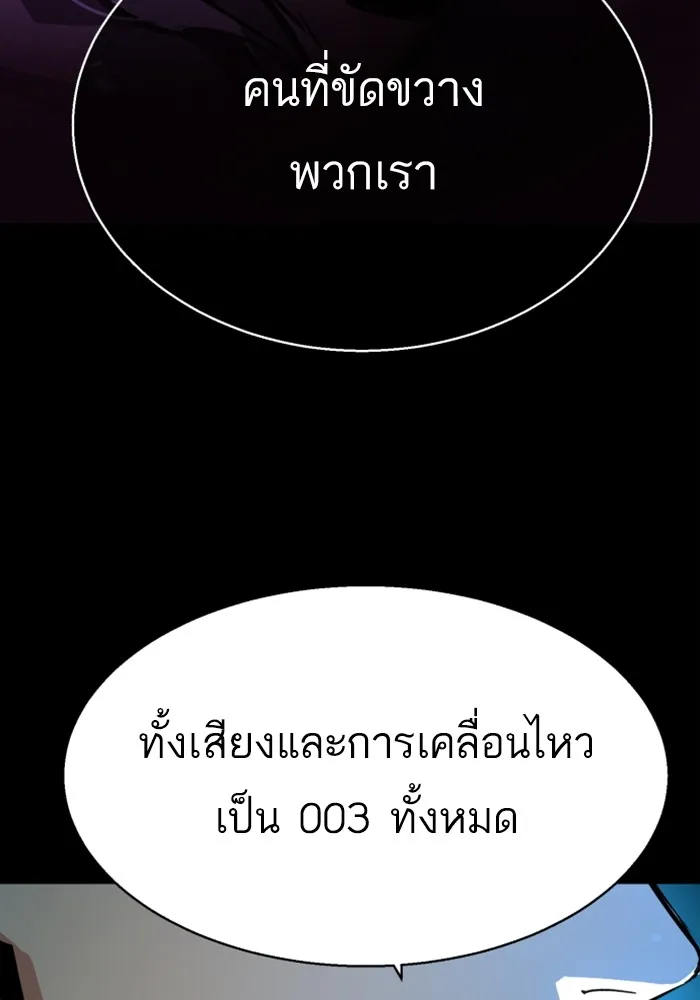 พี่ชายสายบอดี้การ์ด ตอนที่ 175 รูปที่ 10