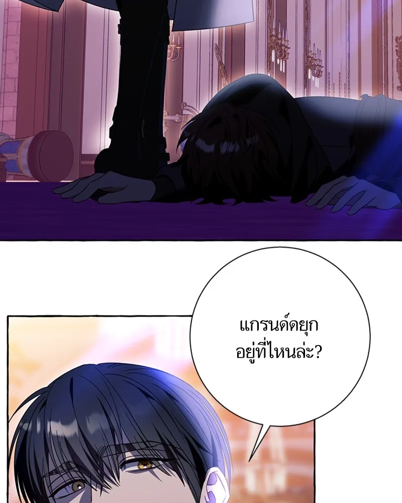 นึกว่าเป็นอิเซไคธรรมดา ตอนที่ 70 รูปที่ 83