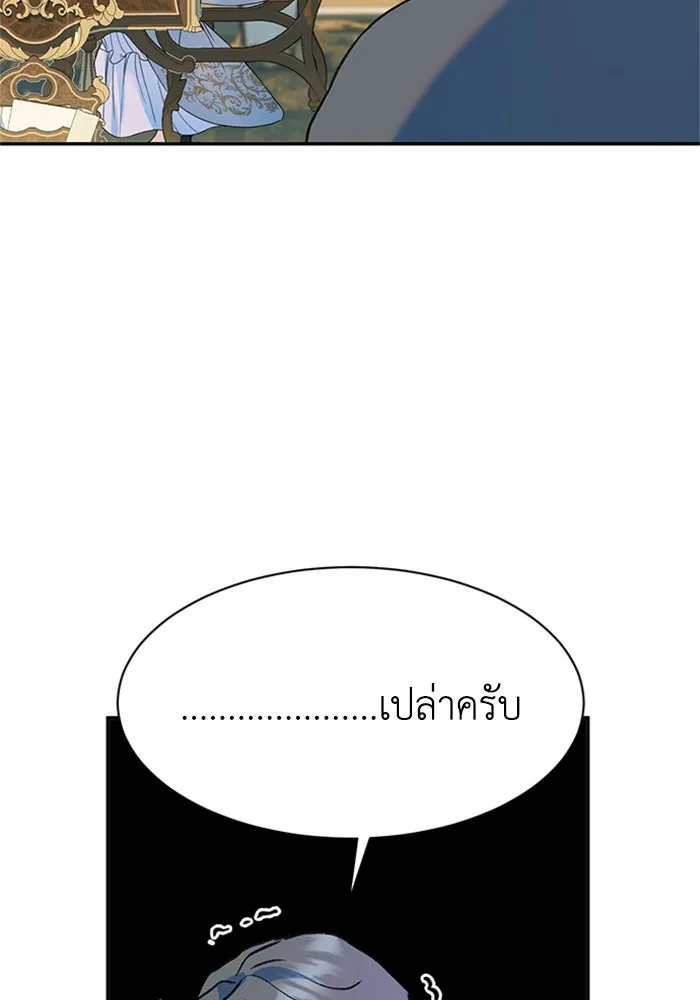 ไหนบอกว่าฉันใกล้ตาย ตอนที่ ตอนพิเศษ 1 รูปที่ 56