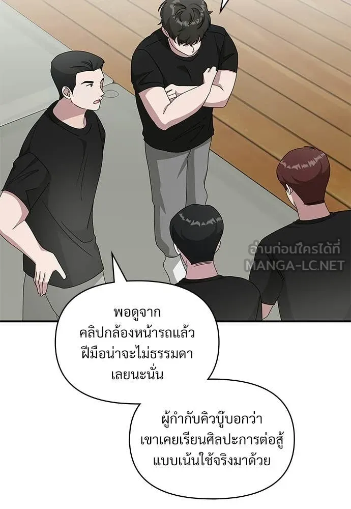 ฉันเนี่ยนะ ตอนที่ 82 รูปที่ 90